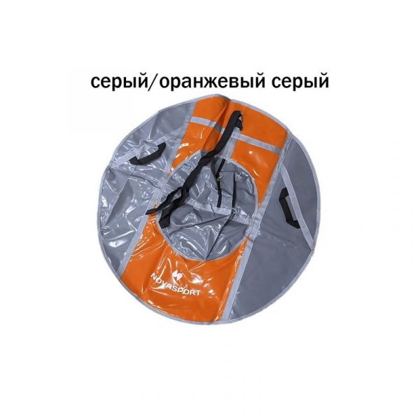 Тюбинг NovaSport CH040.110 тент без камеры С/ОС серый/оранжевый серый